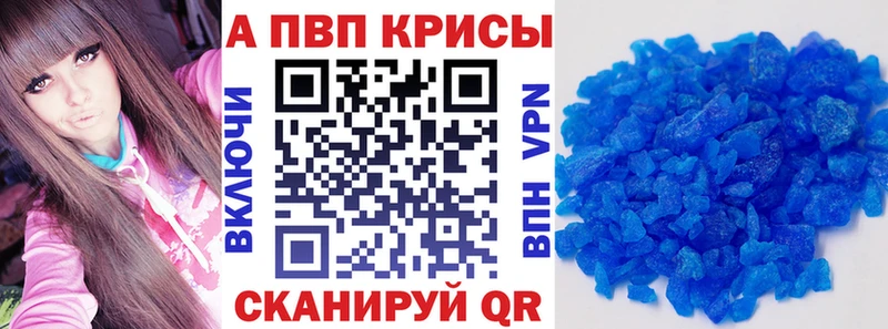 Альфа ПВП VHQ  Купить  Каменск-Шахтинский 