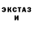 MDMA кристаллы He Ne