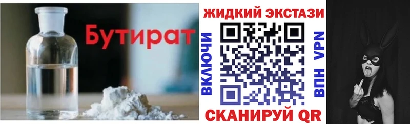 Купить  Каменск-Шахтинский  Бутират оксибутират 