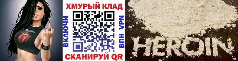 Купить  Каменск-Шахтинский  Героин VHQ 
