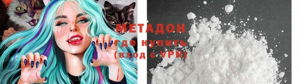 метадон Армянск