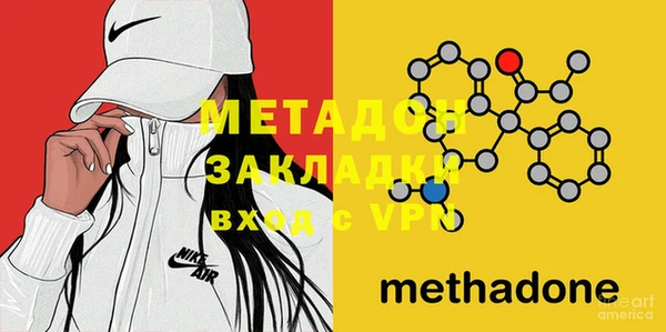 метадон Армянск