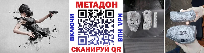 Купить  Каменск-Шахтинский  Метадон VHQ 