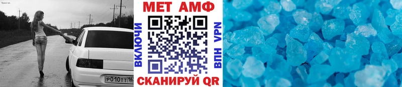 МЕТАМФЕТАМИН кристалл  Купить где  Каменск-Шахтинский 